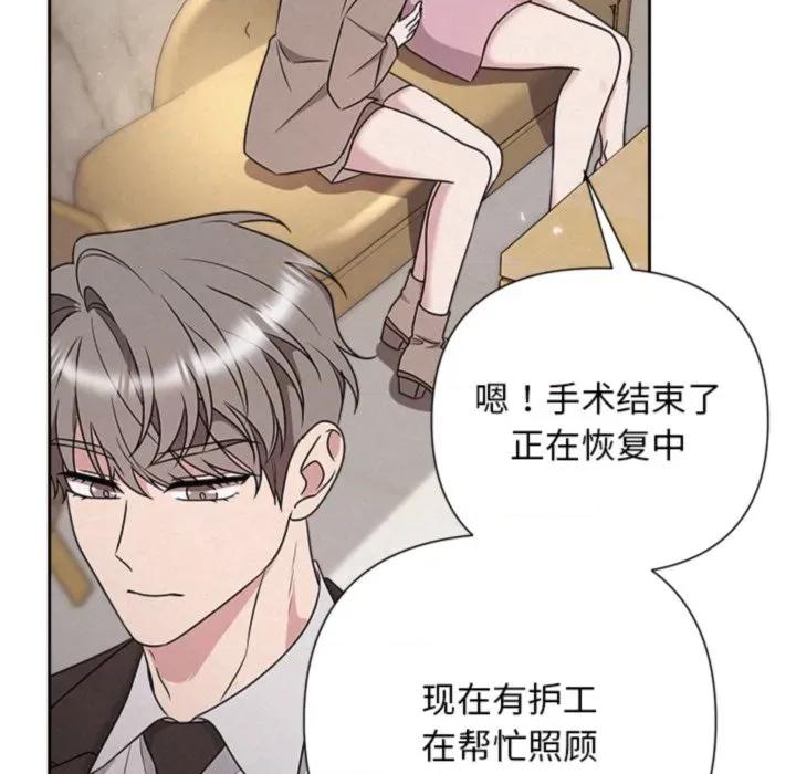 被吞噬的夜 被吞噬的夜-被吞噬的夜 第46话 第56页