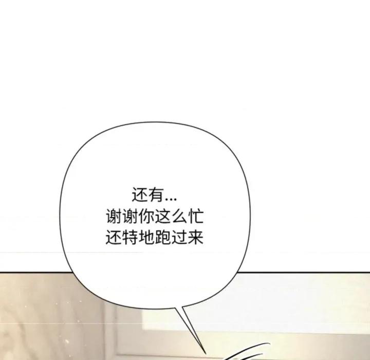被吞噬的夜 被吞噬的夜-被吞噬的夜 第46话 第58页