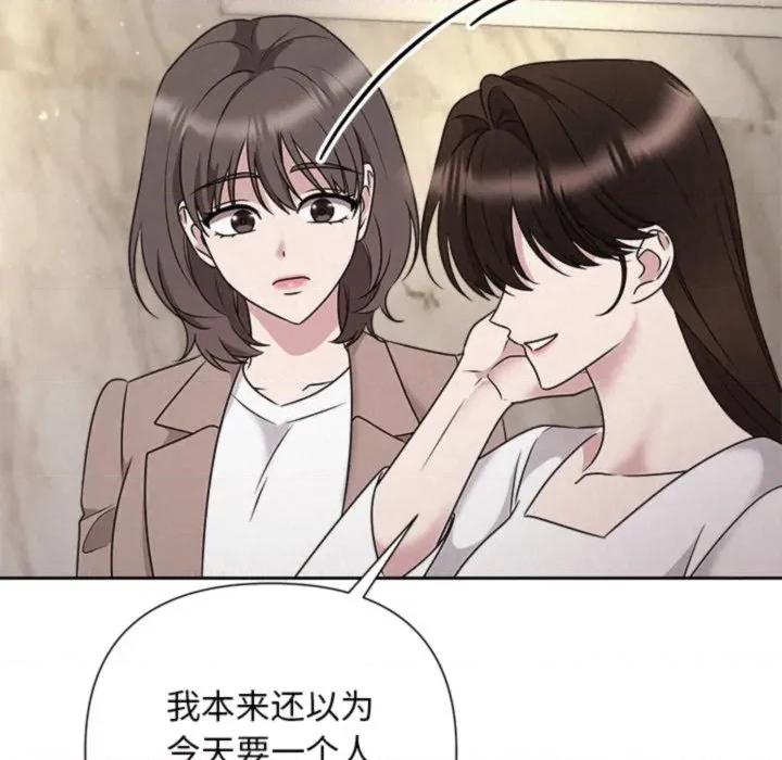 被吞噬的夜 被吞噬的夜-被吞噬的夜 第46话 第59页