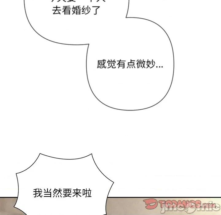 被吞噬的夜 被吞噬的夜-被吞噬的夜 第46话 第60页