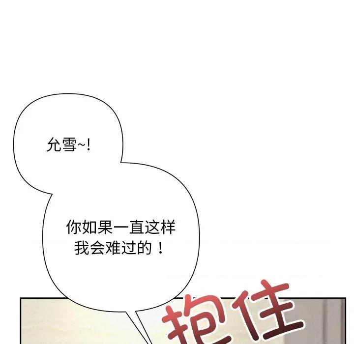 被吞噬的夜 被吞噬的夜-被吞噬的夜 第46话 第63页