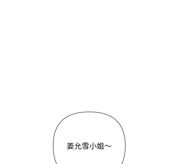 被吞噬的夜 被吞噬的夜-被吞噬的夜 第46话 第66页