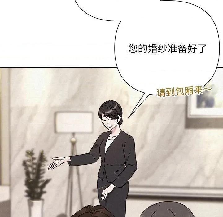 被吞噬的夜 被吞噬的夜-被吞噬的夜 第46话 第67页