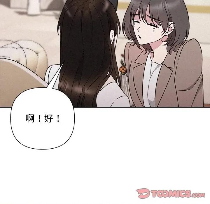 被吞噬的夜 被吞噬的夜-被吞噬的夜 第46话 第68页