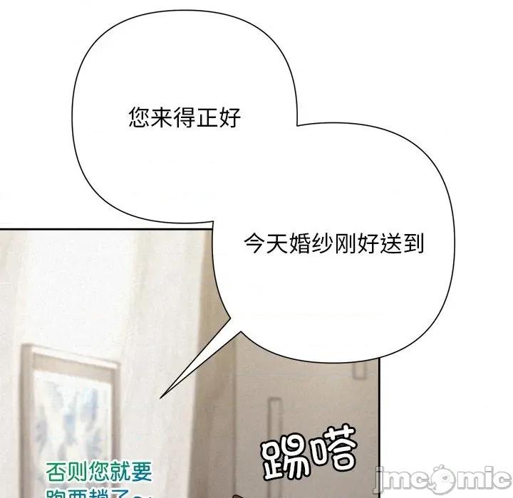 被吞噬的夜 被吞噬的夜-被吞噬的夜 第46话 第70页
