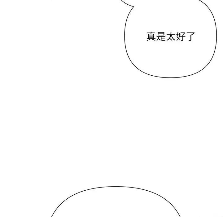 被吞噬的夜 被吞噬的夜-被吞噬的夜 第46话 第72页
