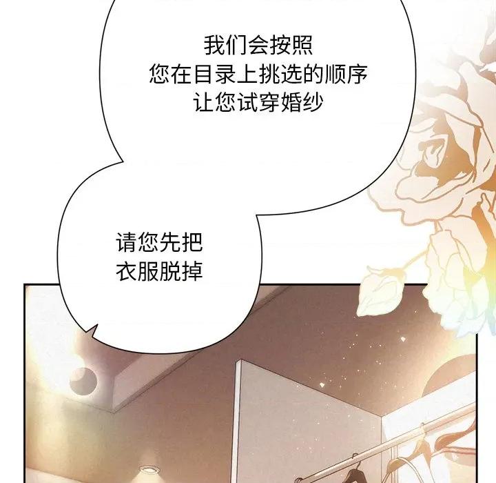 被吞噬的夜 被吞噬的夜-被吞噬的夜 第46话 第73页