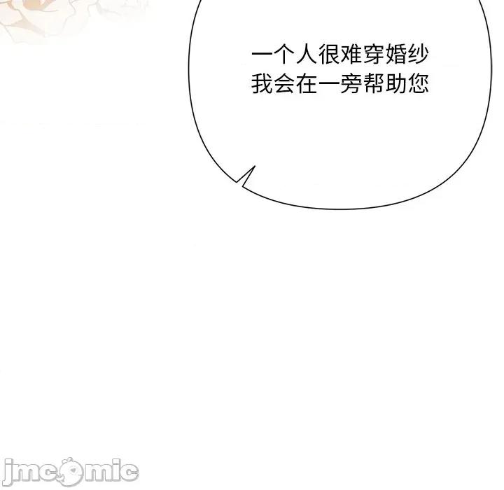 被吞噬的夜 被吞噬的夜-被吞噬的夜 第46话 第75页
