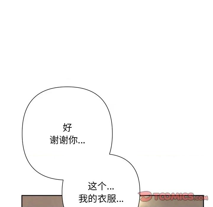 被吞噬的夜 被吞噬的夜-被吞噬的夜 第46话 第76页