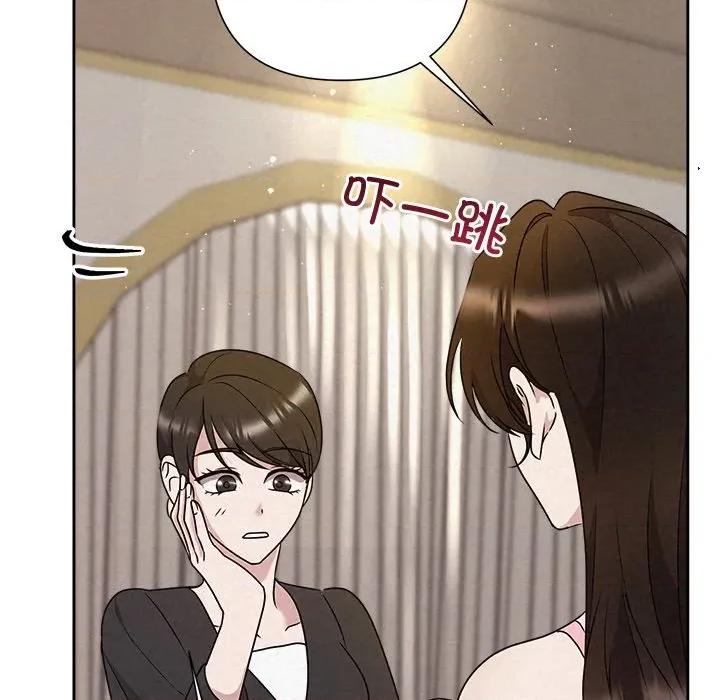被吞噬的夜 被吞噬的夜-被吞噬的夜 第46话 第77页