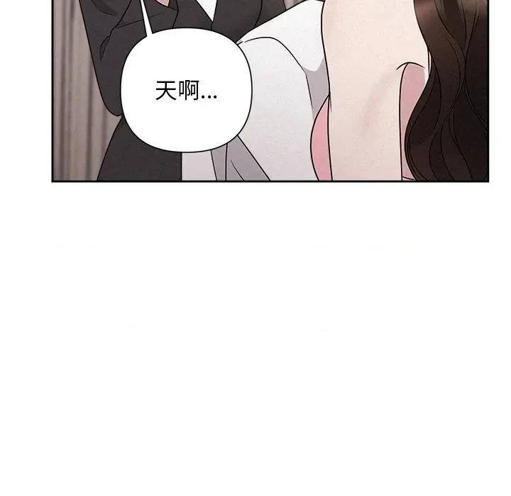 被吞噬的夜 被吞噬的夜-被吞噬的夜 第46话 第78页