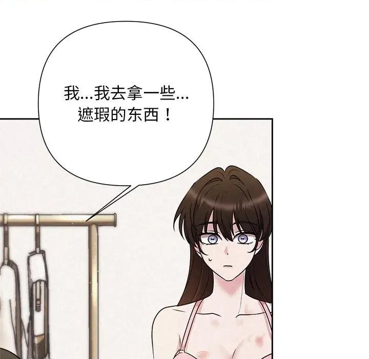 被吞噬的夜 被吞噬的夜-被吞噬的夜 第46话 第79页