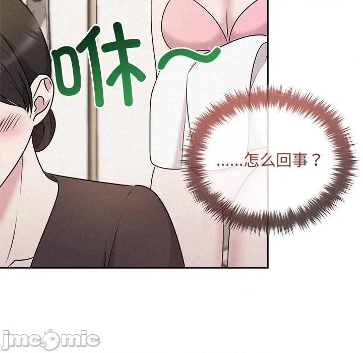 被吞噬的夜 被吞噬的夜-被吞噬的夜 第46话 第80页