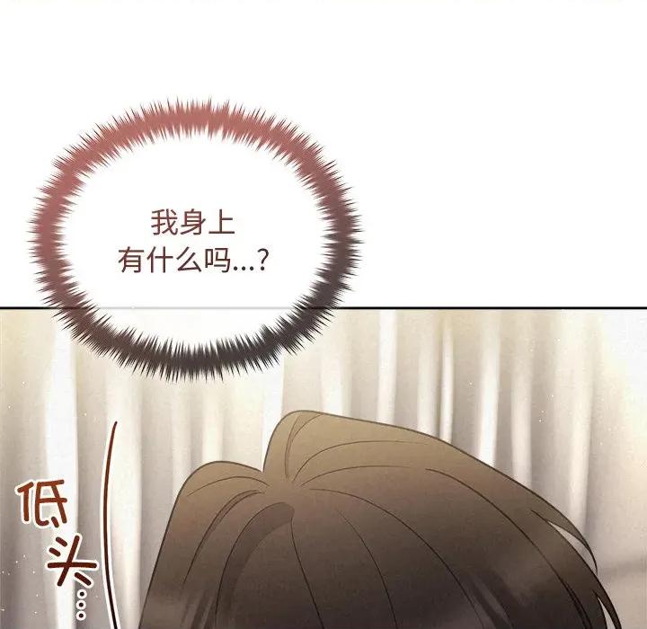 被吞噬的夜 被吞噬的夜-被吞噬的夜 第46话 第81页