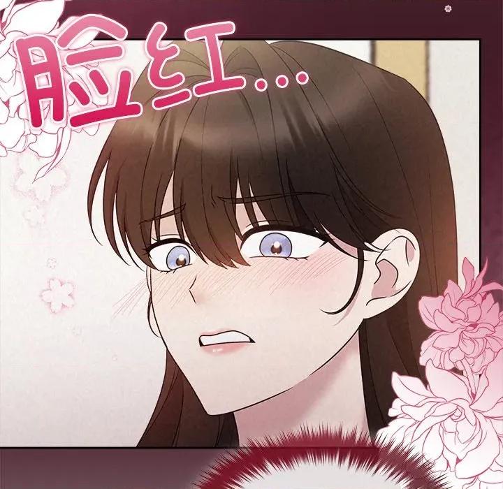 被吞噬的夜 被吞噬的夜-被吞噬的夜 第46话 第87页