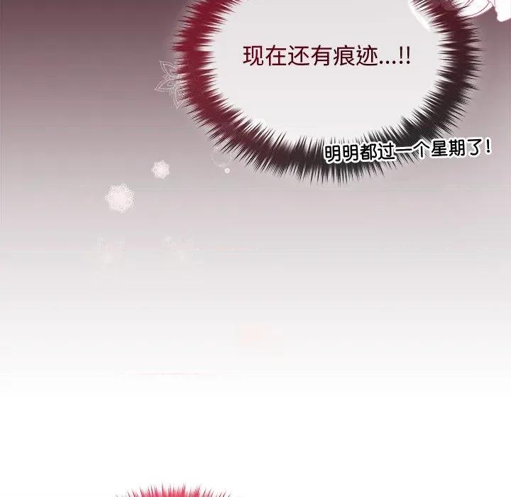 被吞噬的夜 被吞噬的夜-被吞噬的夜 第46话 第88页