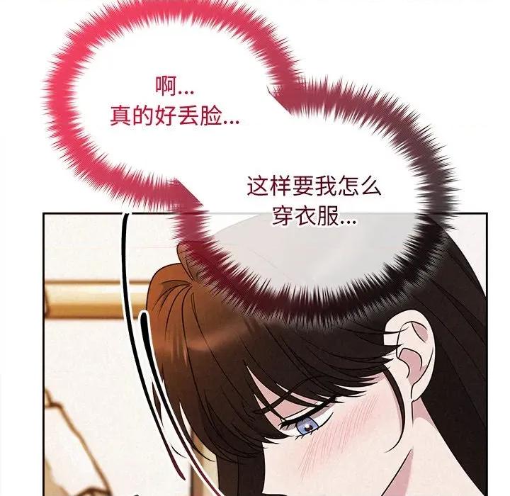 被吞噬的夜 被吞噬的夜-被吞噬的夜 第46话 第89页
