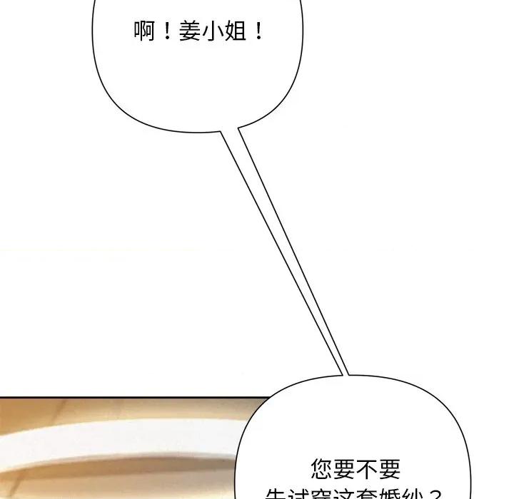 被吞噬的夜 被吞噬的夜-被吞噬的夜 第46话 第91页
