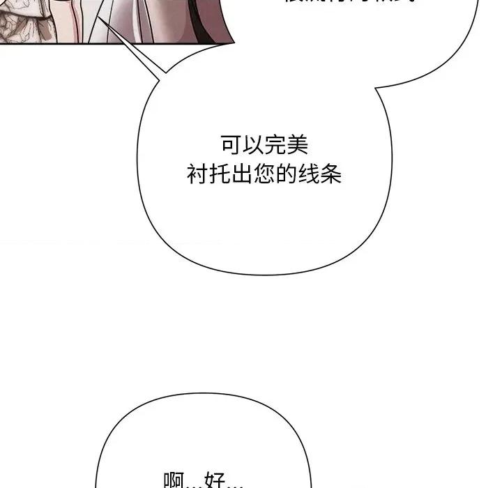 被吞噬的夜 被吞噬的夜-被吞噬的夜 第46话 第93页