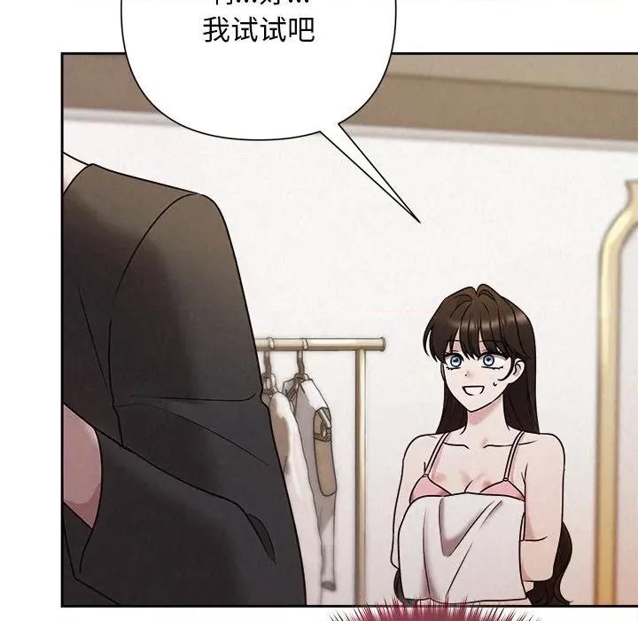 被吞噬的夜 被吞噬的夜-被吞噬的夜 第46话 第94页