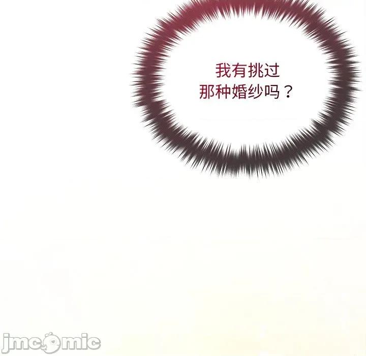 被吞噬的夜 被吞噬的夜-被吞噬的夜 第46话 第95页