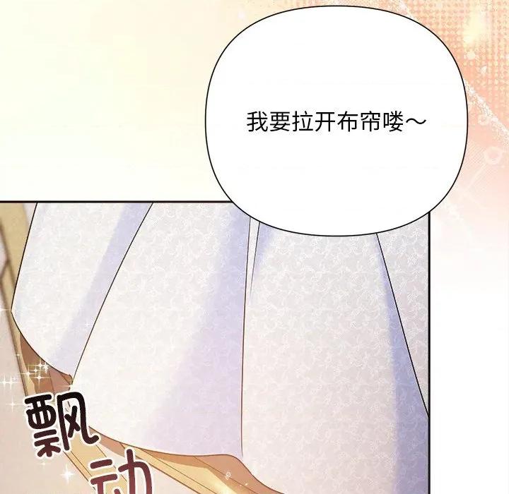 被吞噬的夜 被吞噬的夜-被吞噬的夜 第46话 第99页