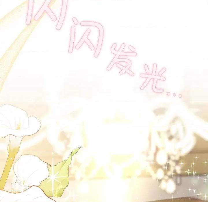 被吞噬的夜 被吞噬的夜-被吞噬的夜 第46话 第101页