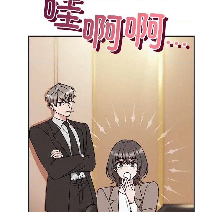 被吞噬的夜 被吞噬的夜-被吞噬的夜 第46话 第109页