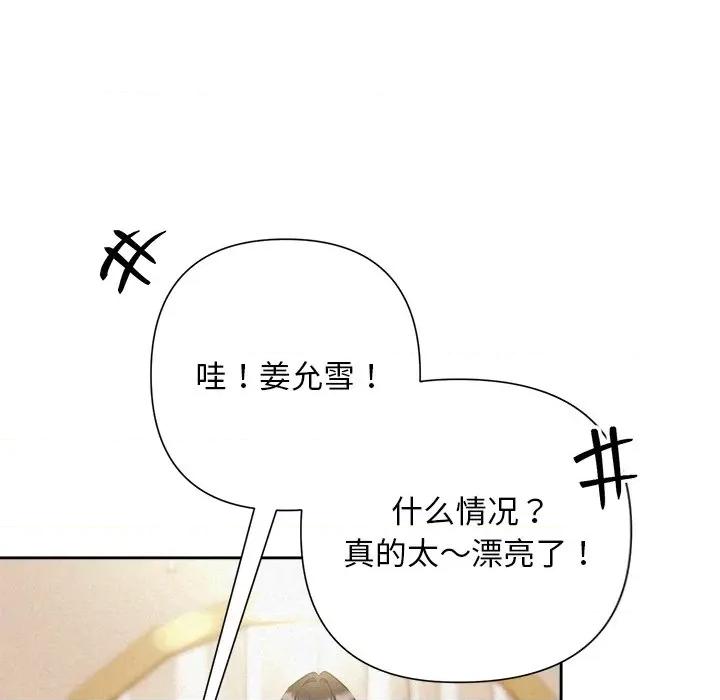 被吞噬的夜 被吞噬的夜-被吞噬的夜 第46话 第112页
