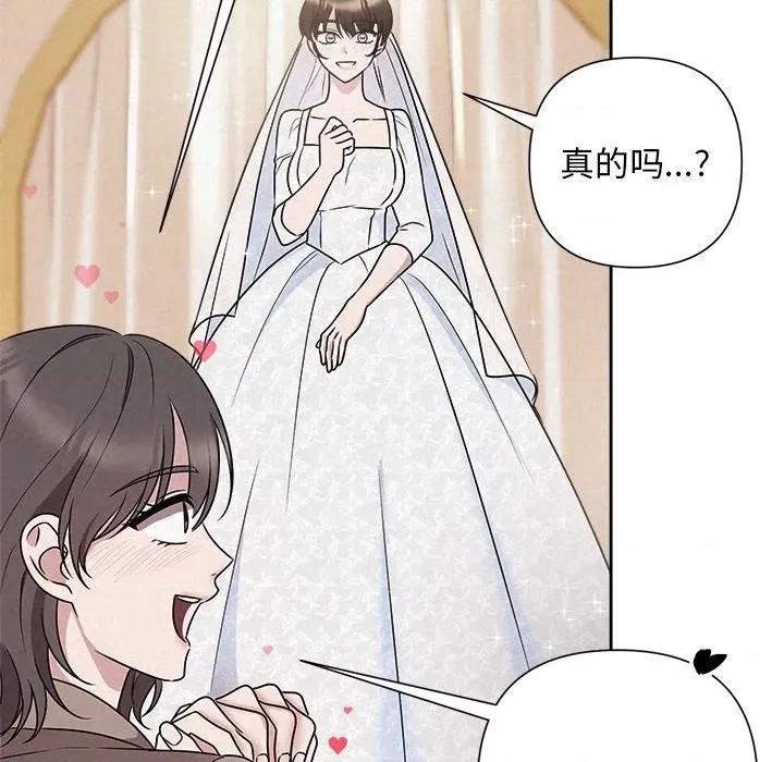 被吞噬的夜 被吞噬的夜-被吞噬的夜 第46话 第113页