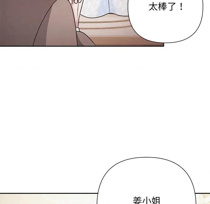 被吞噬的夜 被吞噬的夜-被吞噬的夜 第46话 第114页