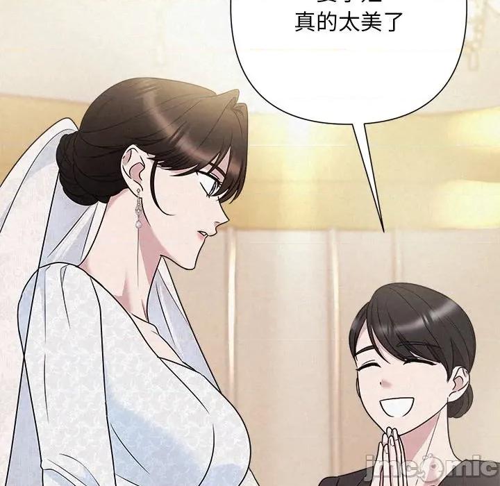 被吞噬的夜 被吞噬的夜-被吞噬的夜 第46话 第115页