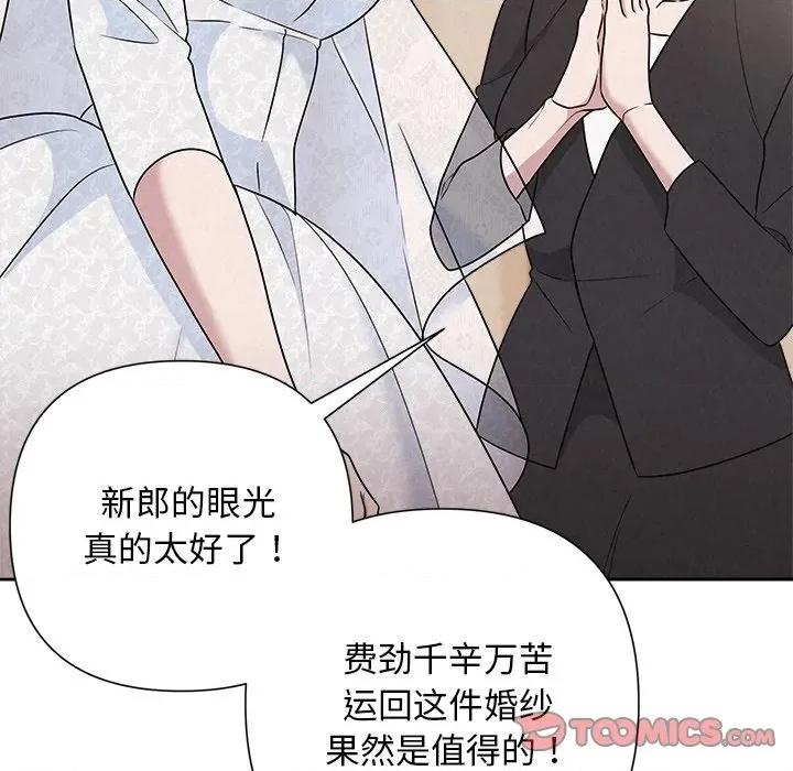 被吞噬的夜 被吞噬的夜-被吞噬的夜 第46话 第116页