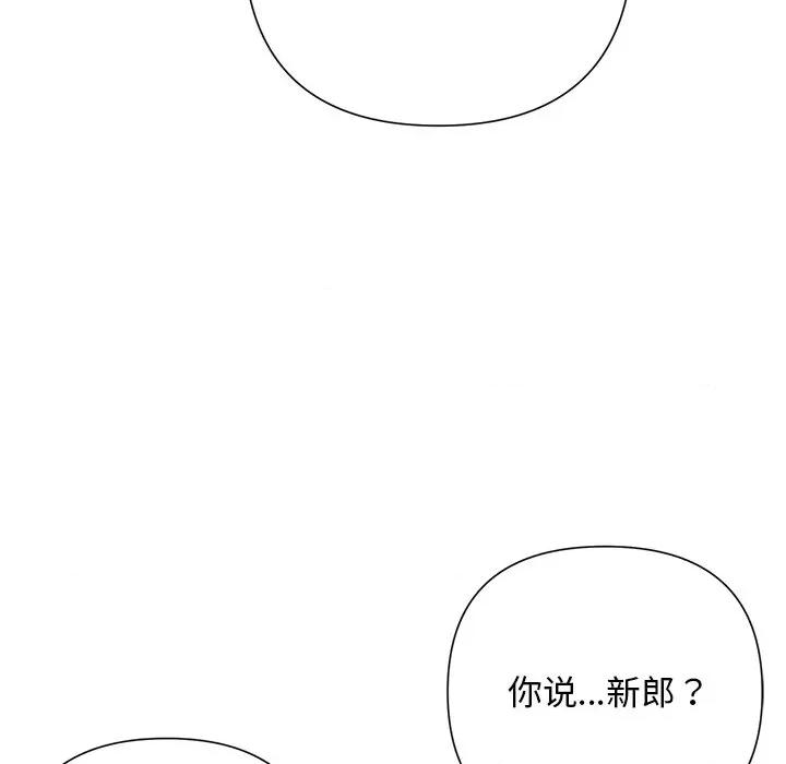 被吞噬的夜 被吞噬的夜-被吞噬的夜 第46话 第117页