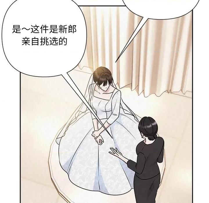 被吞噬的夜 被吞噬的夜-被吞噬的夜 第46话 第118页