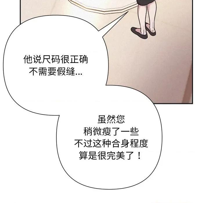 被吞噬的夜 被吞噬的夜-被吞噬的夜 第46话 第119页