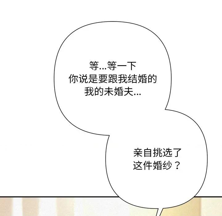 被吞噬的夜 被吞噬的夜-被吞噬的夜 第46话 第121页