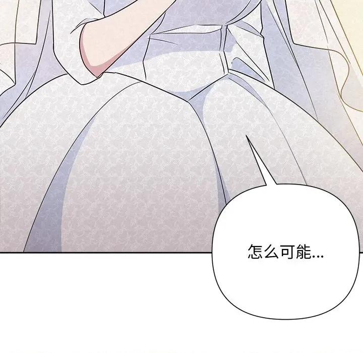 被吞噬的夜 被吞噬的夜-被吞噬的夜 第46话 第123页