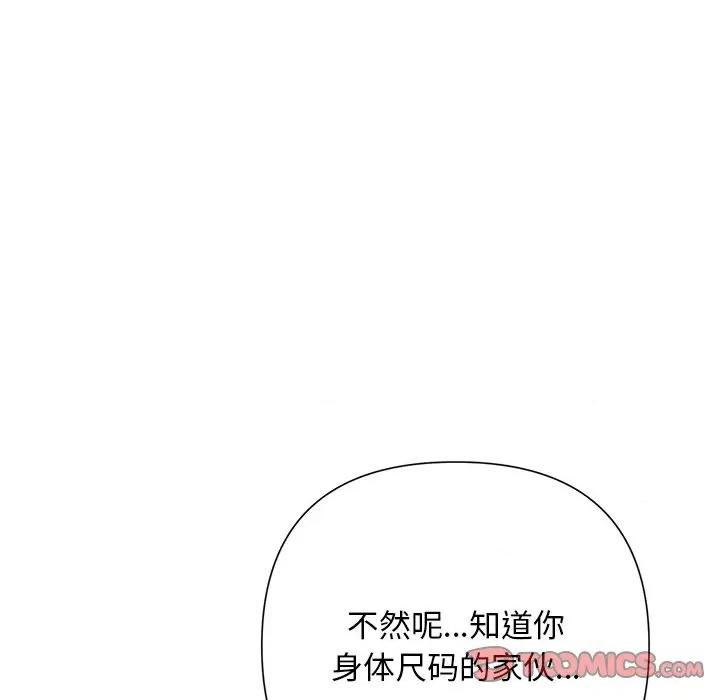 被吞噬的夜 被吞噬的夜-被吞噬的夜 第46话 第124页