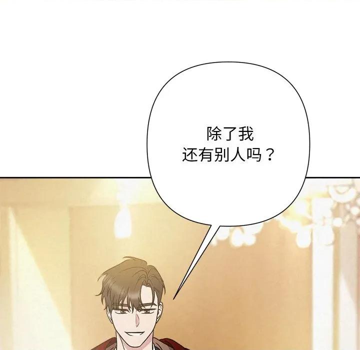 被吞噬的夜 被吞噬的夜-被吞噬的夜 第46话 第126页