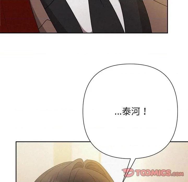 被吞噬的夜 被吞噬的夜-被吞噬的夜 第46话 第132页