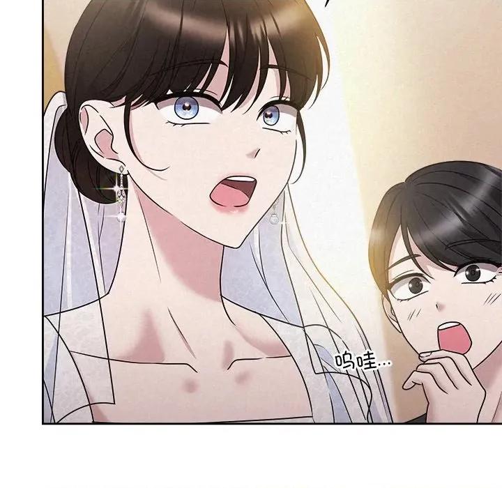 被吞噬的夜 被吞噬的夜-被吞噬的夜 第46话 第133页