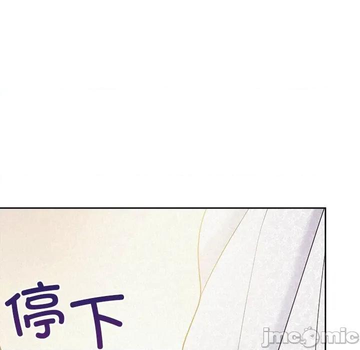 被吞噬的夜 被吞噬的夜-被吞噬的夜 第46话 第135页