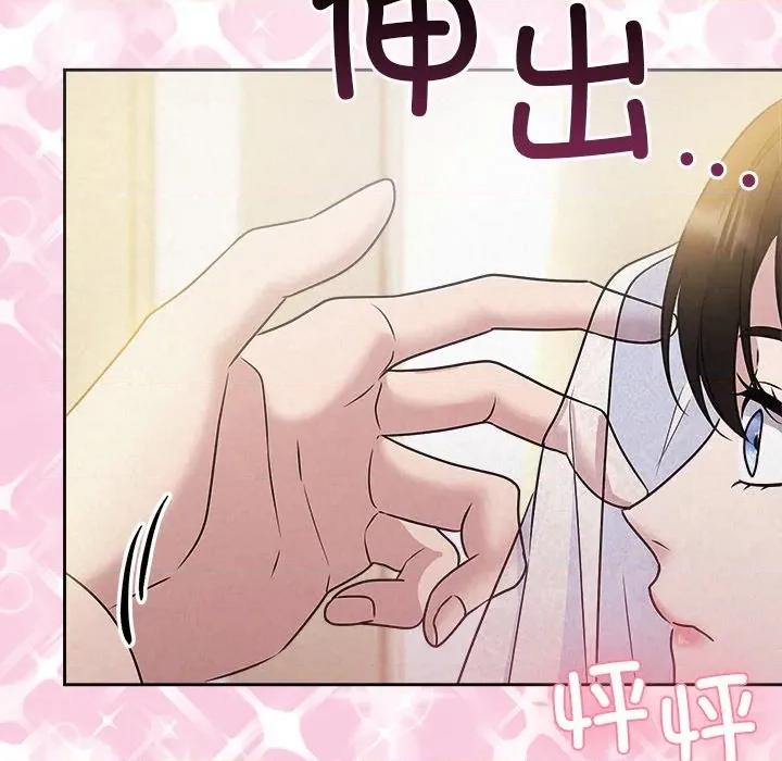 被吞噬的夜 被吞噬的夜-被吞噬的夜 第46话 第138页