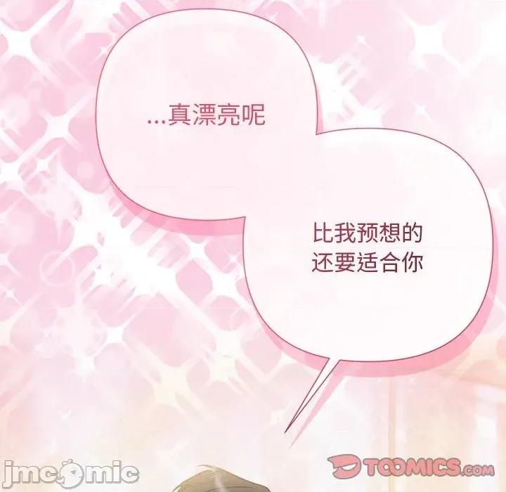 被吞噬的夜 被吞噬的夜-被吞噬的夜 第46话 第140页