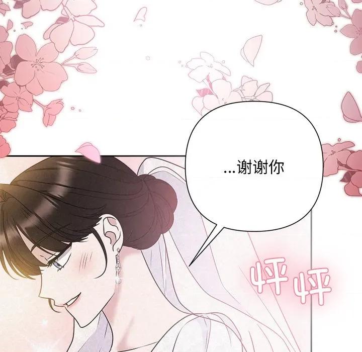 被吞噬的夜 被吞噬的夜-被吞噬的夜 第46话 第144页