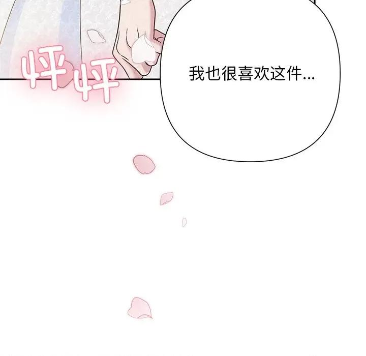 被吞噬的夜 被吞噬的夜-被吞噬的夜 第46话 第146页