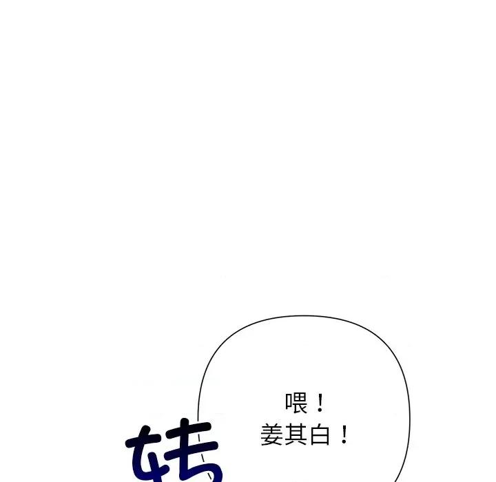 被吞噬的夜 被吞噬的夜-被吞噬的夜 第46话 第147页