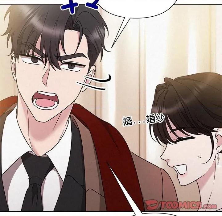被吞噬的夜 被吞噬的夜-被吞噬的夜 第46话 第148页