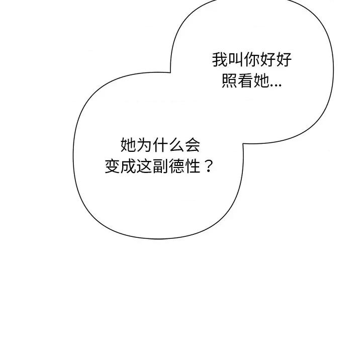 被吞噬的夜 被吞噬的夜-被吞噬的夜 第46话 第149页